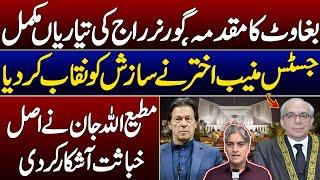 Treason Case Against IK | Justice Muneeb Akhtar & MJ Expose the Conspiracy | Nadir Baloch