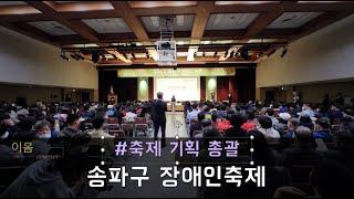 #행사대행 #행사기획 이음컴퍼니에서 준비하세요!!