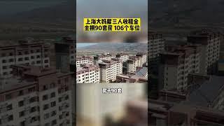 谁都想知道，她这么多的房子怎么来的，求官方给个解释如家里没有一个做官的，就不可能，ccp国的特定国情