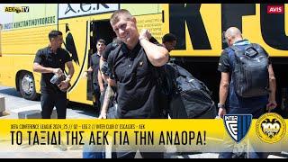 Το ταξίδι της ΑΕΚ για την Ανδόρα! | AEK F.C.