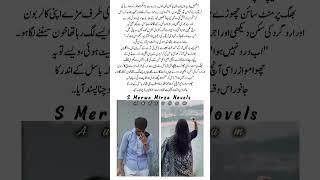 Ajar Ka Hamla saheed thaBasil Maheal ko dard q ne owa??|#urdunovels #libra #viralvideo