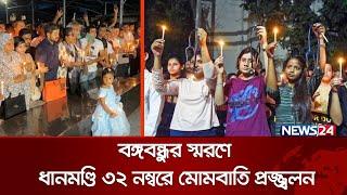 ৩২ নম্বর যখন পুড়েছে মনে হচ্ছে আমরা পুড়েছি: রোকেয়া প্রাচী | Dhanmondi 32 | 15 August |  News24