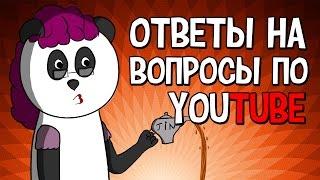 Раскрутка Ютуб канала бесплатно / продвижение видео на Youtube бесплатно