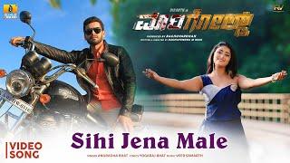 Sihi Jena Male - Video Song | Marigold Kannada Movie | Anuradha Bhat, Diganth, Sangeetha Sringeri