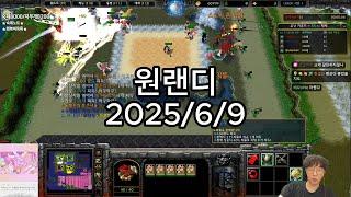 [25.06.09]원랜디 상위1개당 5만원 미션