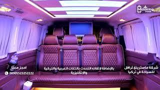 سيارة مع سائق في تركيا بسعر رخيص اسطنبول - بورصة - سبانجا - يلوا - طرابزون - أنطاليا