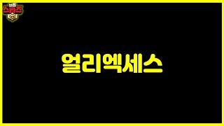 브롤 오늘자 레전드 찍은 슈퍼셀 ㅋㅋ