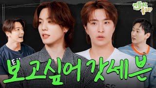 Super Junior and GOT7.. We love this combo  | EP.14 GOT7 Youngjae & Yugyeom | Wanna Come Here?