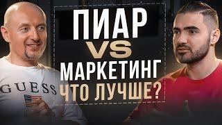 Как стать ИЗВЕСТНЫМ в мгновение ока? Секреты пиара от Романа Масленникова!