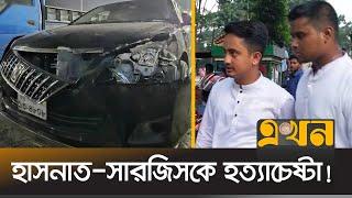 পরিকল্পিতভাবে হাসনাত-সারজিসকে হত্যাচেষ্টা : আব্দুল হান্নান মাসুদ | Hasnat Sarjis |Abdul Hannan Masud