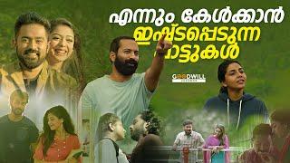 malayalam songs | malayalam song | feel good malayalam songs | new malayalam song #malayalamsongs