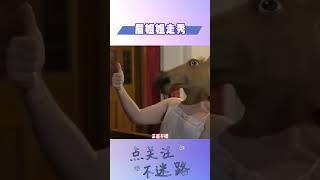 看到眉姐姐走秀才明白为何模特都要瘦的了#明星人物传#眉姐姐#斓曦