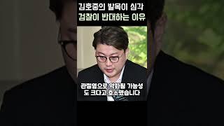김호중의 발목상태가 심각한데