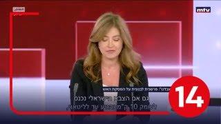 פרשנית לבנונית על הפסקת האש: "עוד ניצחון כזה ואבדנו"