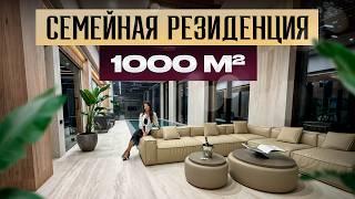 Обзор современного дома 1000 м² в стиле теплый минимализм в Николино!