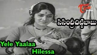 Sisindri Chittibabu Movie Songs | Yele Hilessa Video Song | Master Prabhakar