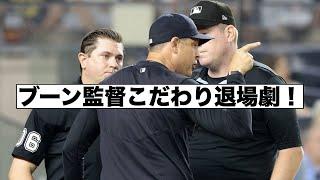 ブーン監督スマイルもたらす退場劇！