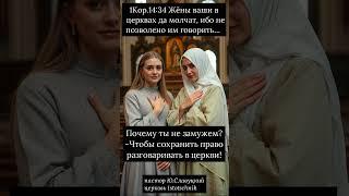 Чтобы сохранить право говорить #вера#божья #милост #вipa #молитва #проповідь#юмор