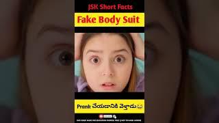 Fake Body Suit వేసుకొని Prank చేయడానికి వెళ్తాడు | JSK Short Facts | #shorts #ytshorts #prank