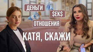 ГОСТЬЯ АНЮТА ХОМЧЕНКО РАСКРЫВАЕТ СВОИ СЕКРЕТЫ УСПЕХА В ОТНОШЕНИЯХ И БИЗНЕСЕ!