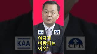 여자가 바람피는 이유는?