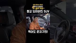 1억짜리 쿠페형 SUV 1000만원대? #수입중고차 #중고차딜러 #bmw #bmw중고