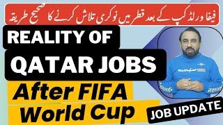 Qatar Jobs Market Current Situations || After FIFA World Cup