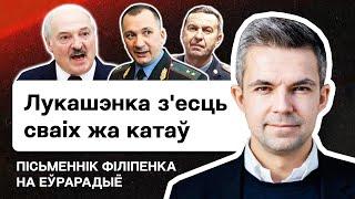  Скоро Лукашенко уничтожит своих же карателей, белорусы и война с рашизмом / Саша Филипенко