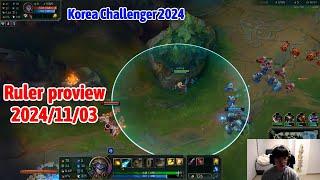 Ruler proview 2024/11/03 ezreal jhin leesin Korea challenger | Ruler第一视角