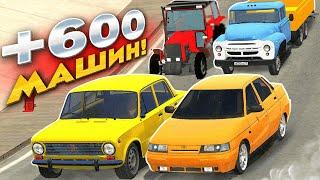 600 НОВЫХ МАШИН в Кар Пакринг! ЛУЧШАЯ ОБНОВА! Car parking multiplayer Кукисс