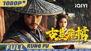 【Multi Sub】古墓尸魃四起宝珠失窃 锦衣卫携花魁三日破诡秘奇案！《古墓诡棺》Tomb Coffin Demon | 武侠 | 悬疑 | iQIYI功夫影院