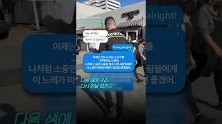 이 노래 들을 때마다 위로가 됐던 이유 #shorts