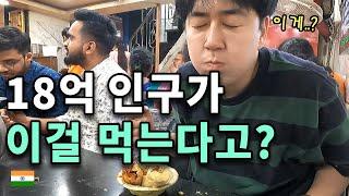 현지인들만 간다는 인도맛집 탐방기. 이 정도였나요? [남아시아9]