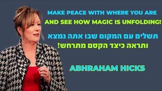 השלם עם המקום שבו אתה נמצא - אברהם היקס/Make Peace With Where You Are Abraham Hicks