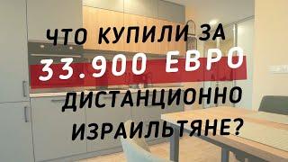 КУПИЛИ израильтяне за 33.900 евро недвижимость в Болгарии. 1 спальня. С мебелью. История покупки.