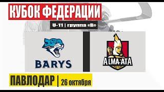 БАРЫС-2 (Астана) vs АЛМА-АТА (Алматы)