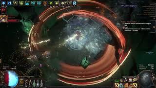 Path of Exile. Path of Exile. Crit CI Cold Sweep Occultist. Day 16. T17 Map My Second Try.