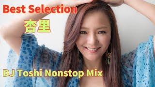 杏里 Best Selection Nonstop Mix