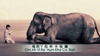 432Hz 八字真言  (5 分鐘版本)