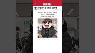 우리편일 땐 든든한 사람ㅋㅋ