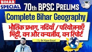 Complete Bihar Geography For 70th BPSC Prelims by Dr Vipan Goyal StudyIQ | Bihar Geography BPSC