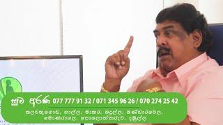 දියවැඩියාව සුව කරන ලෝකයේ එකම දොස්තර medicine for diabetes | Dr Ananda Thilakaratne