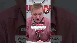 Алексей Синелобов - Экономический Конкурс Понтов и медицинские аспекты