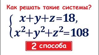 Как решать такие системы?