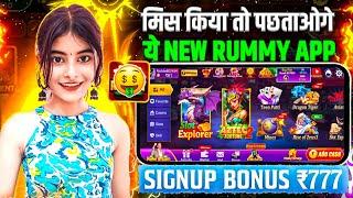 NO INVESTMENT New Rummy Earning App Today | New Teen Patti Earning App | Teen Patti Real Cash Game