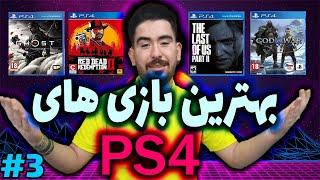 PS4 معرفی 30 تا از بهترین بازی های