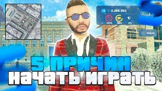 ТОП 5 ПРИЧИН ИГРАТЬ на СМАРТ РП. ЛУЧШИЙ ПРОЕКТ GTA CRMP на АНДРОИД - SMART RP. ТОП КРМП В 2023 ГОДУ!