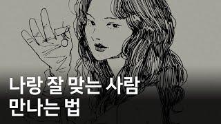 인연은 거의 정해져 있습니다