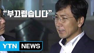 [자막뉴스] 판사가 밝힌 안희정 구속영장 기각 사유 / YTN