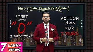 Zero Investment Business | How to Make Money in #RealEstate?  | Financial Education